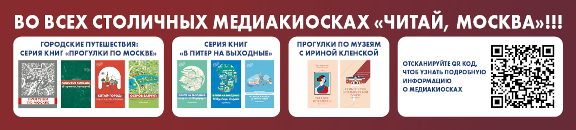 Новая Москва