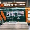 Новый фудтрак «Вкусно — и точка»