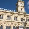Ленинградский вокзал