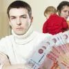 Обидел ребенка, изменил супруге — плати штраф