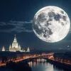 Луна над Москвой, арт
