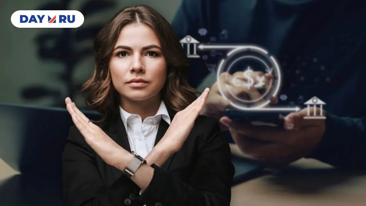 Ограничение переводов