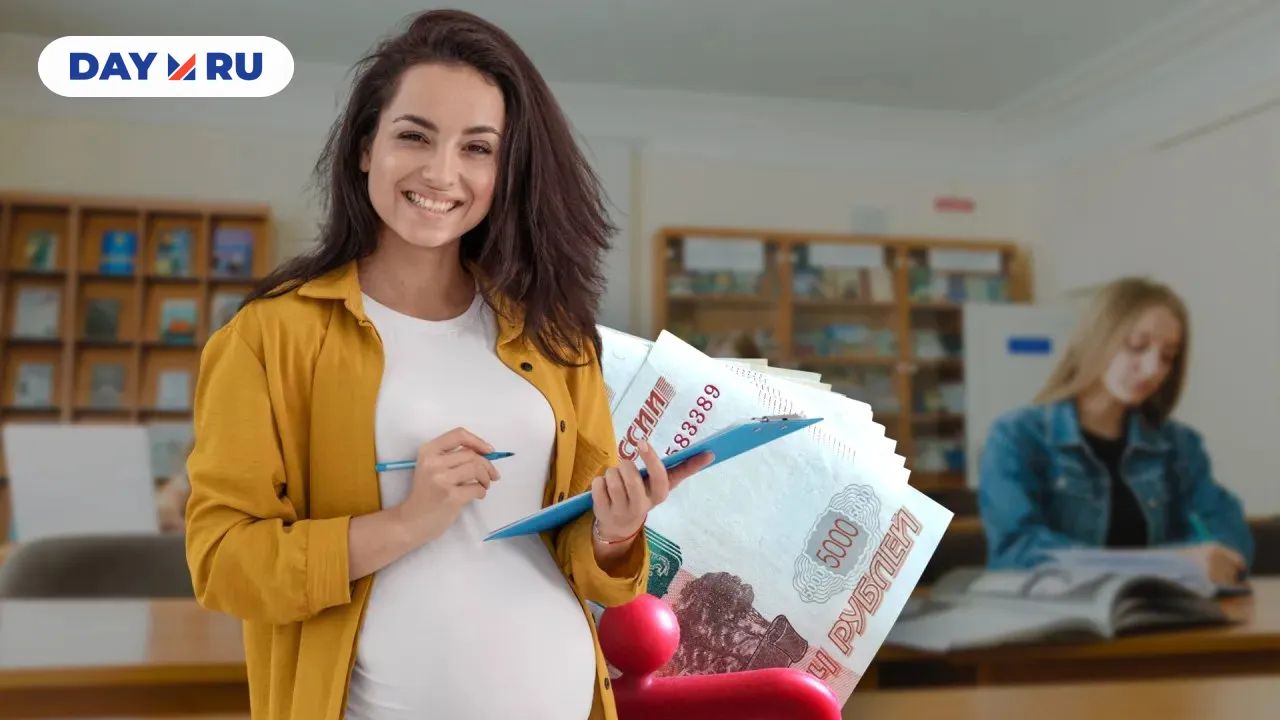 Беременная студентка