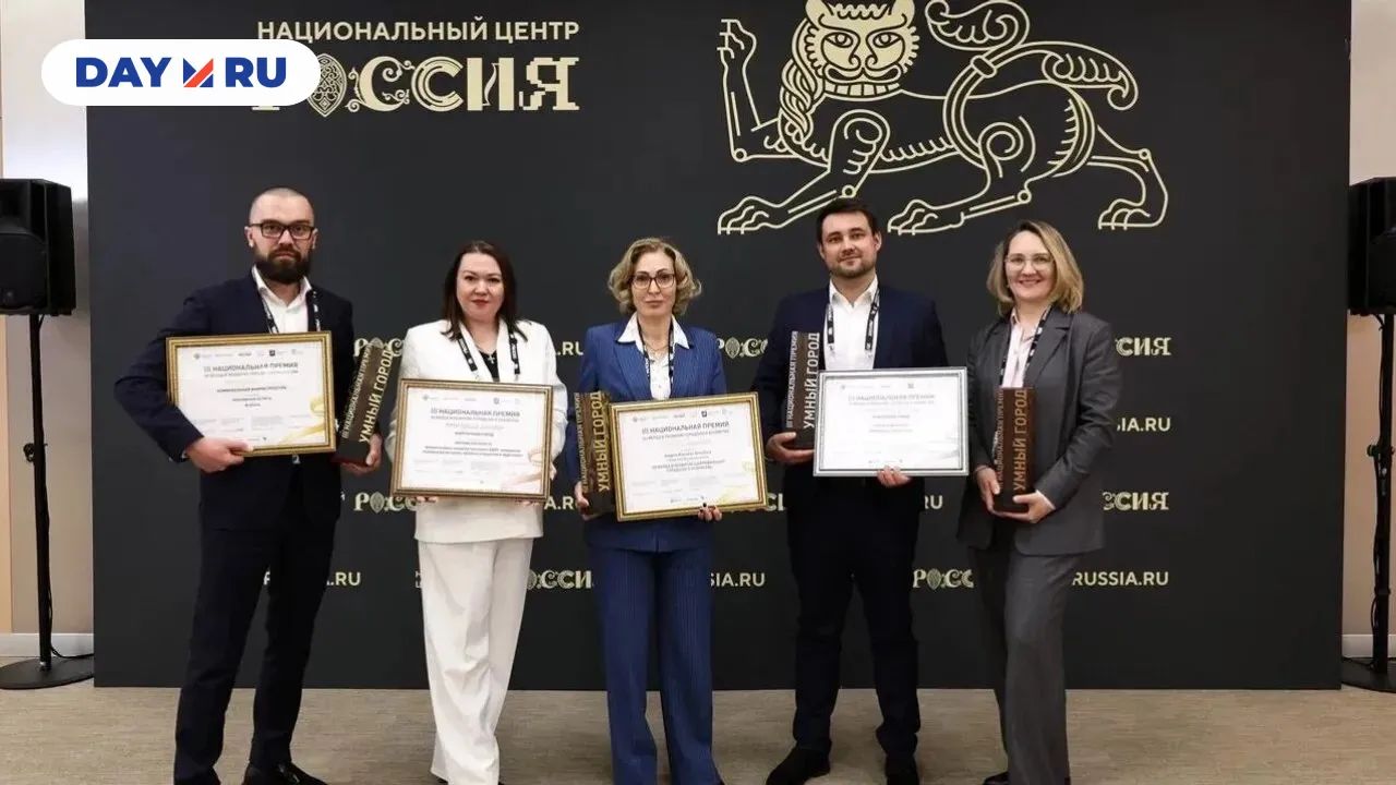 Премия "Умный город"