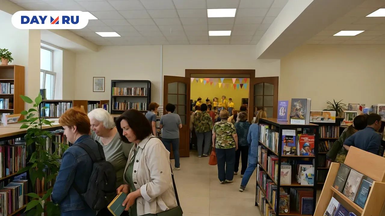 Библиотека