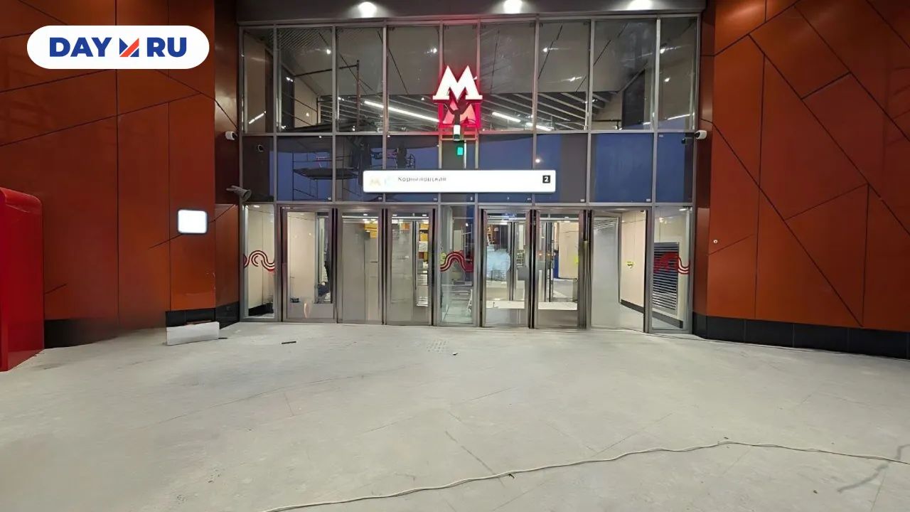 Метро "Корниловская"