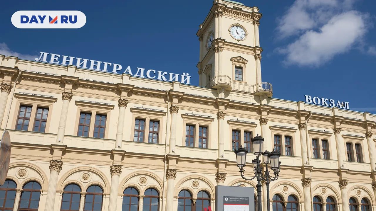 Ленинградский вокзал