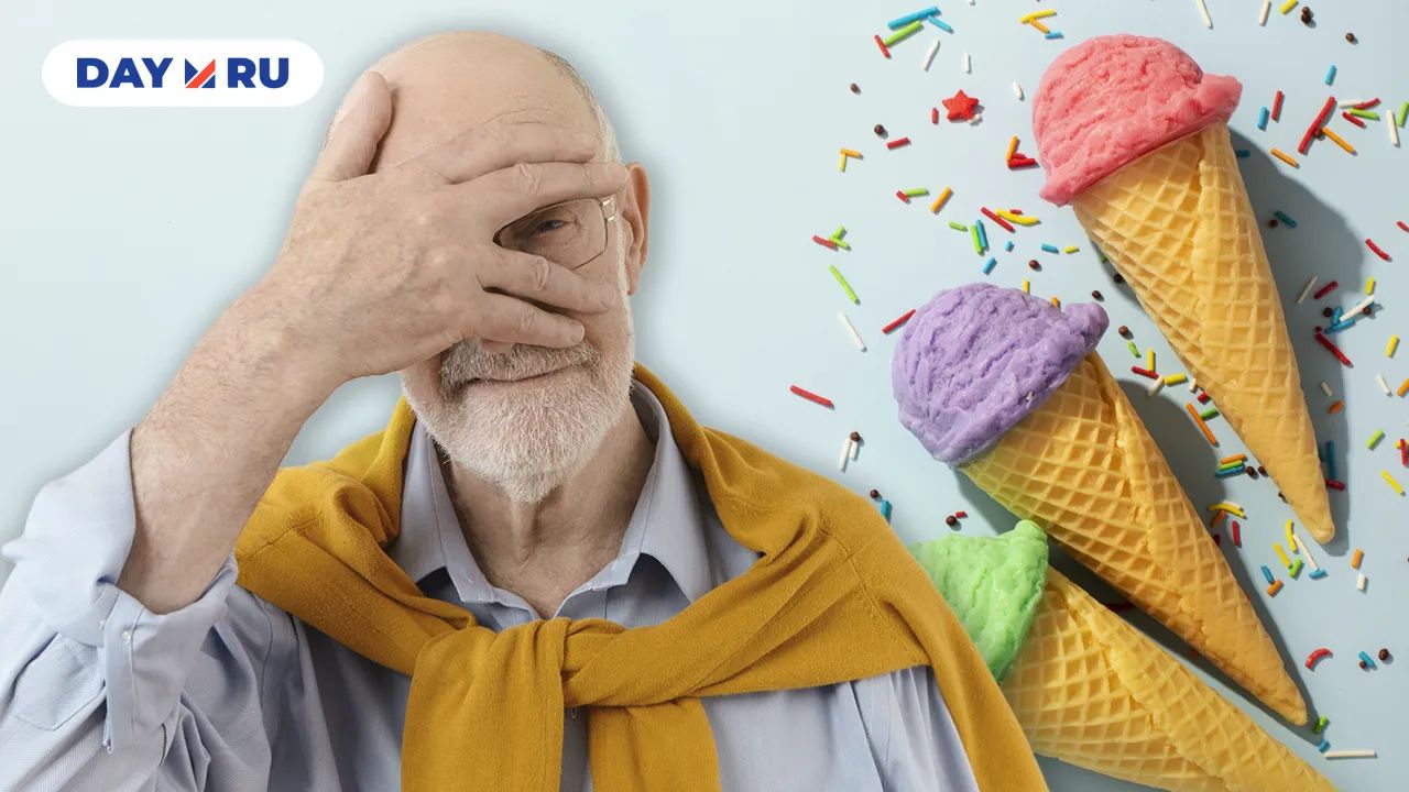 мороженное грустно