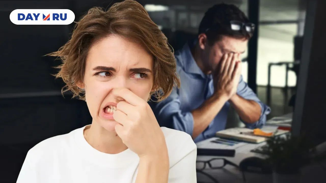 плохой запах