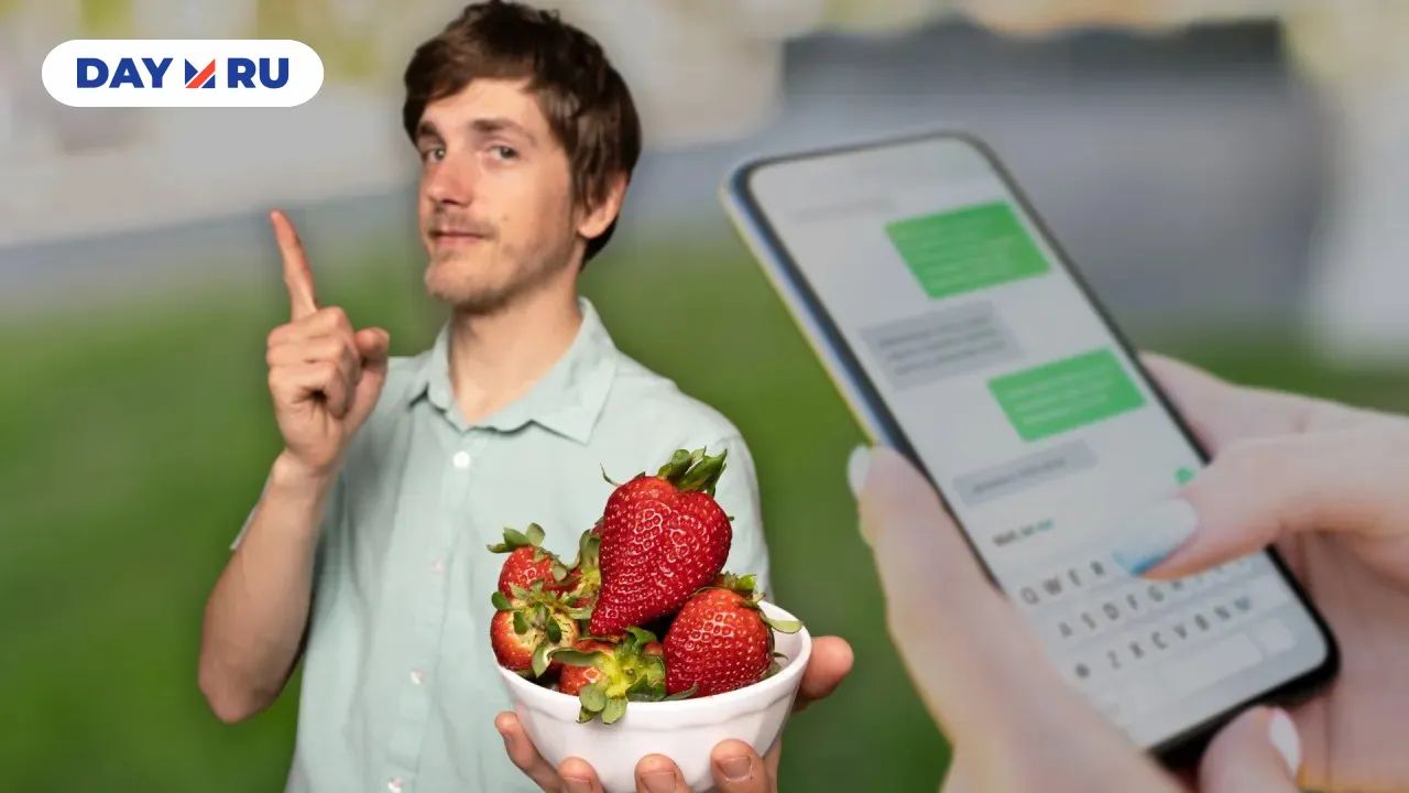 Ягодные мошенники