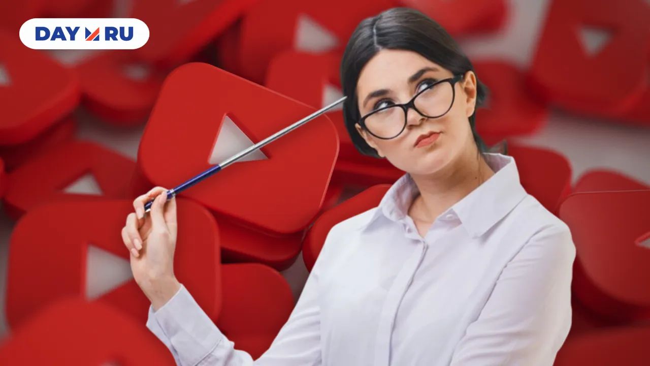 Учитель против YouTube