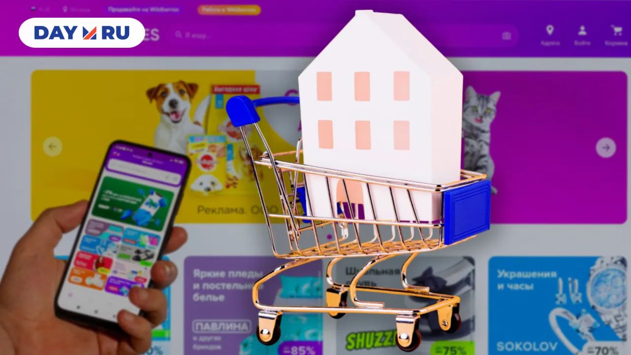 Wildberries начнёт продавать квартиры