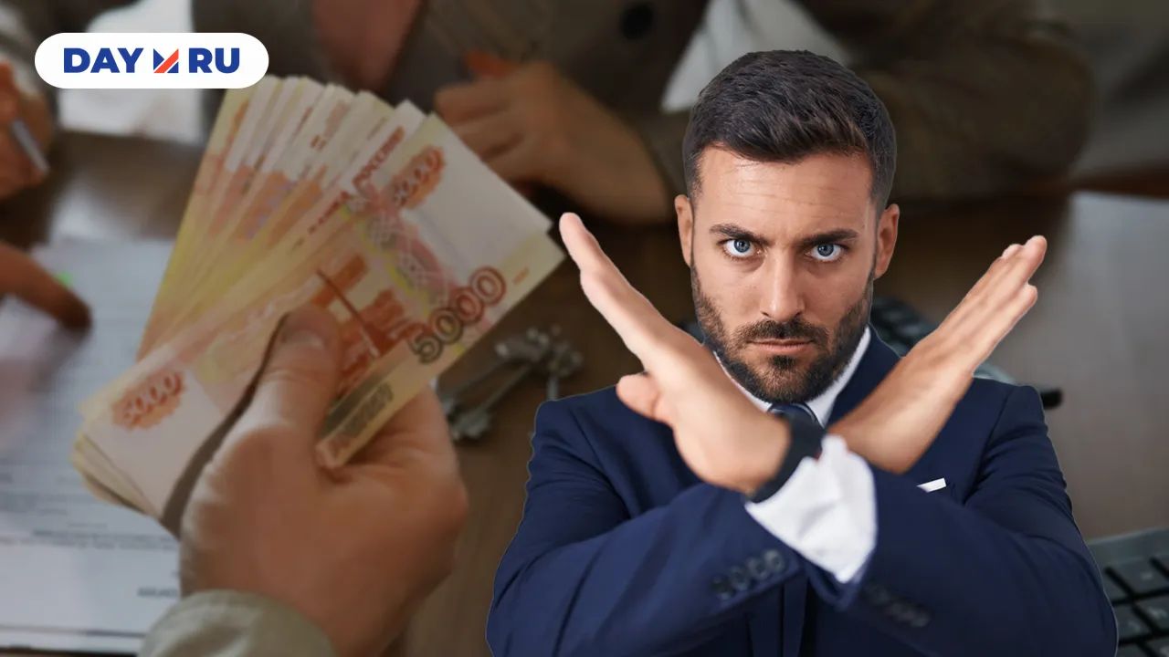 Нельзя купить квартиру за наличные