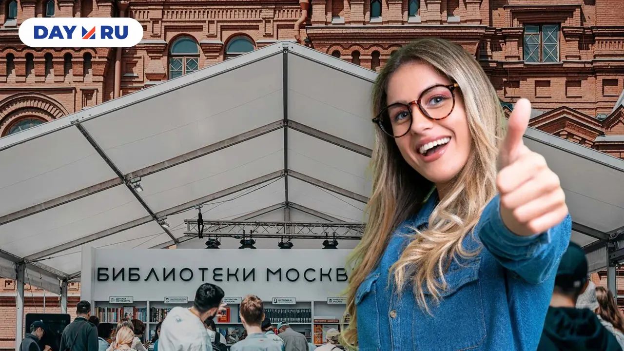 Книжный фестиваль