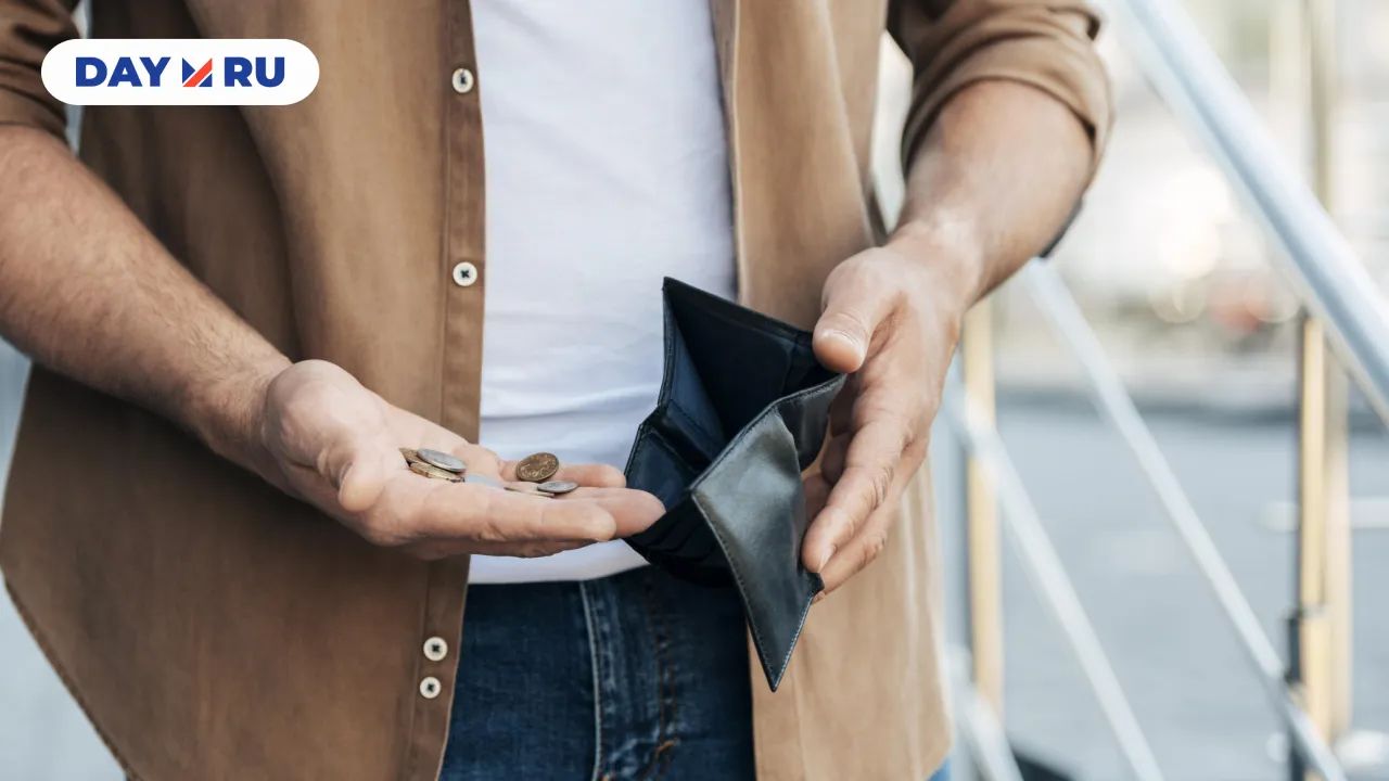 пустой кошелек