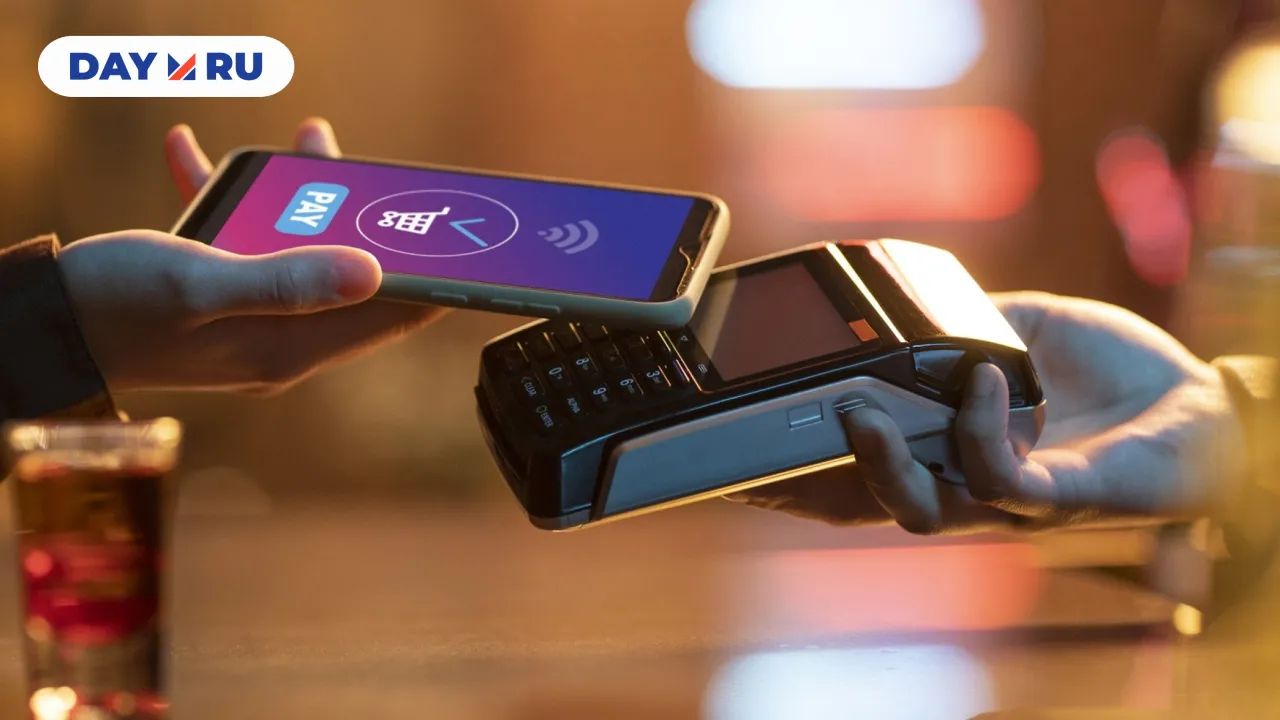 Бесконтактная оплата