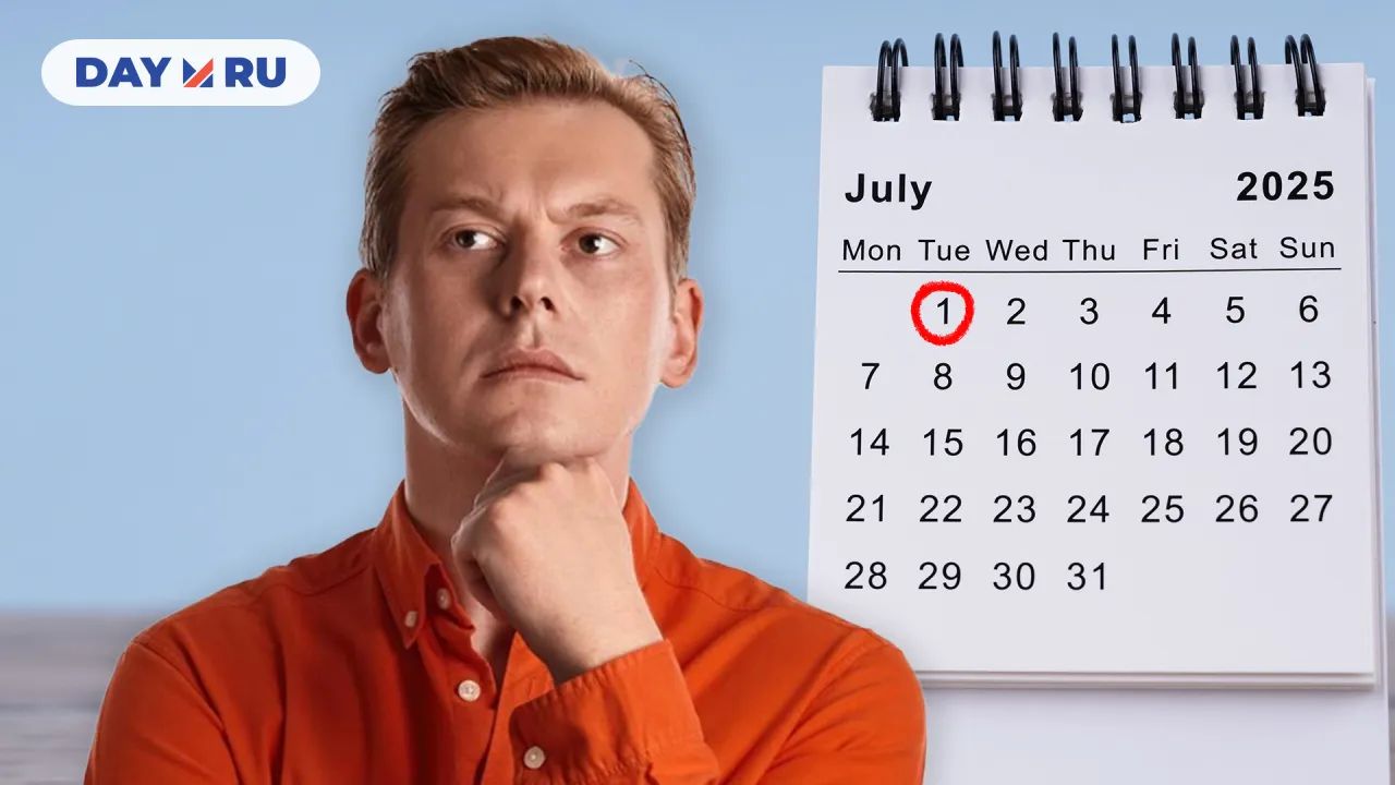 календарь переверну