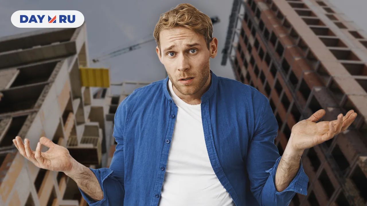 Недвижимость