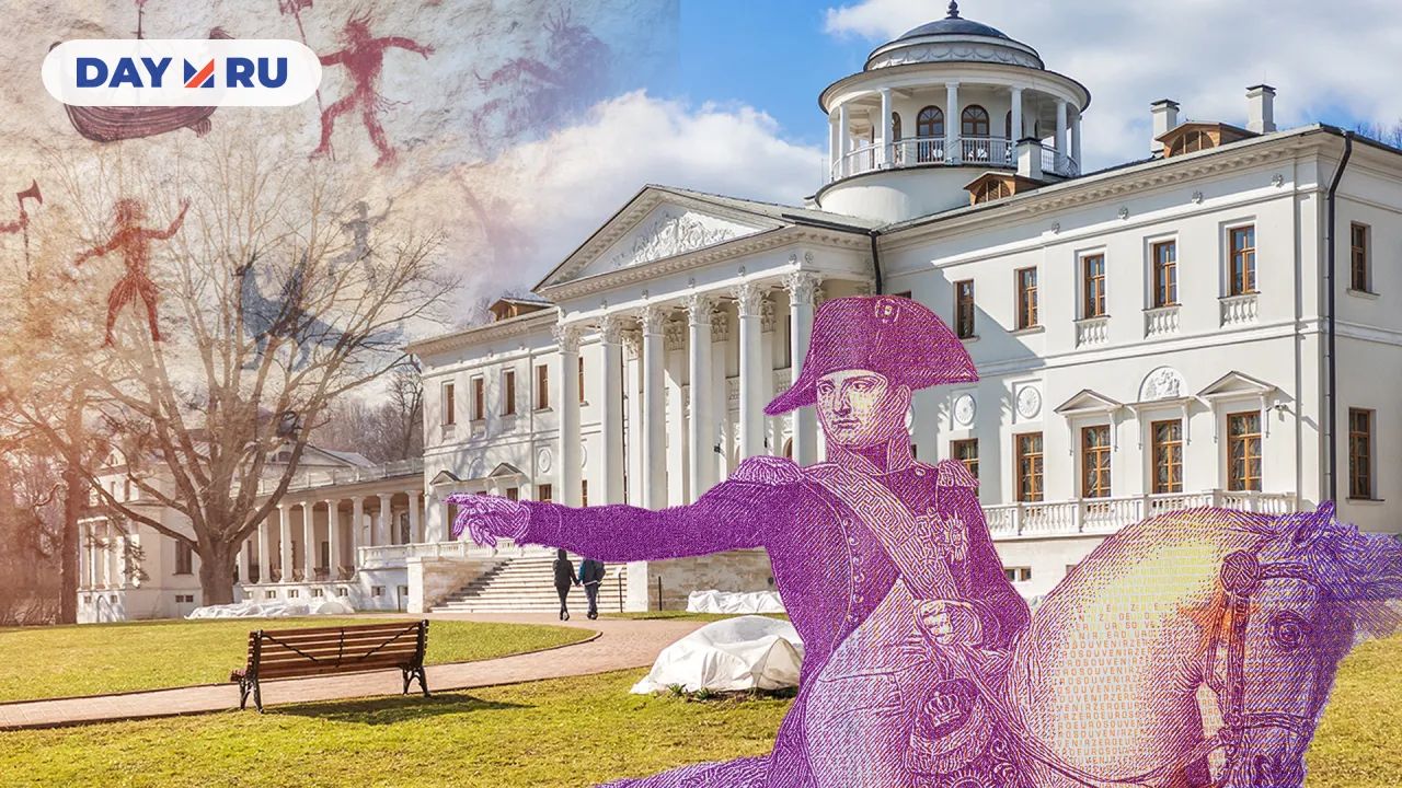 Усадьба Остафьево