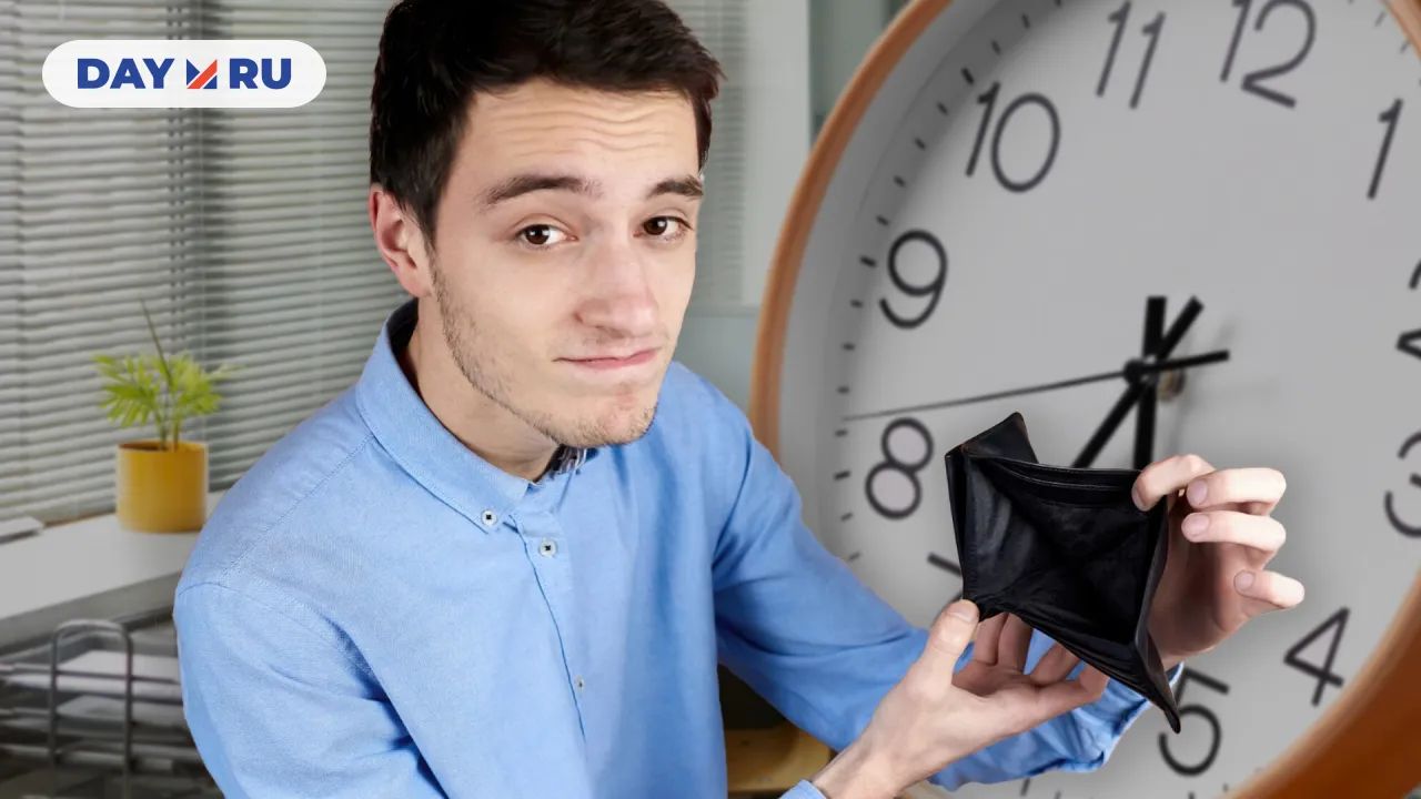 Рабочий день станет короче, а зарплата — меньше