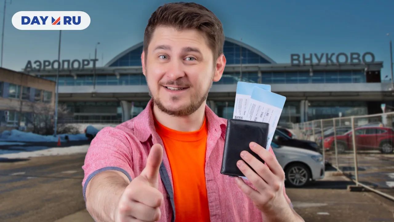 Аэропорт Внуково