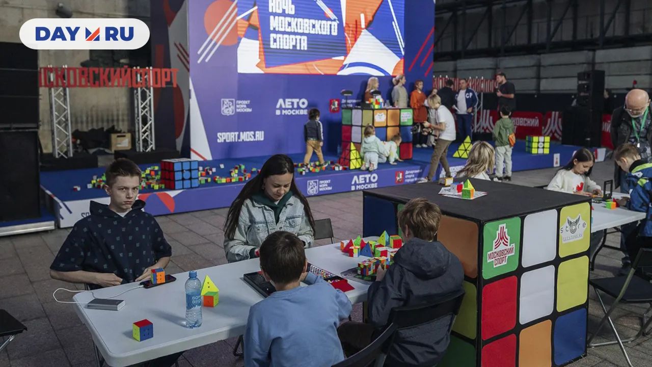Фестиваль «Ночь московского спорта»