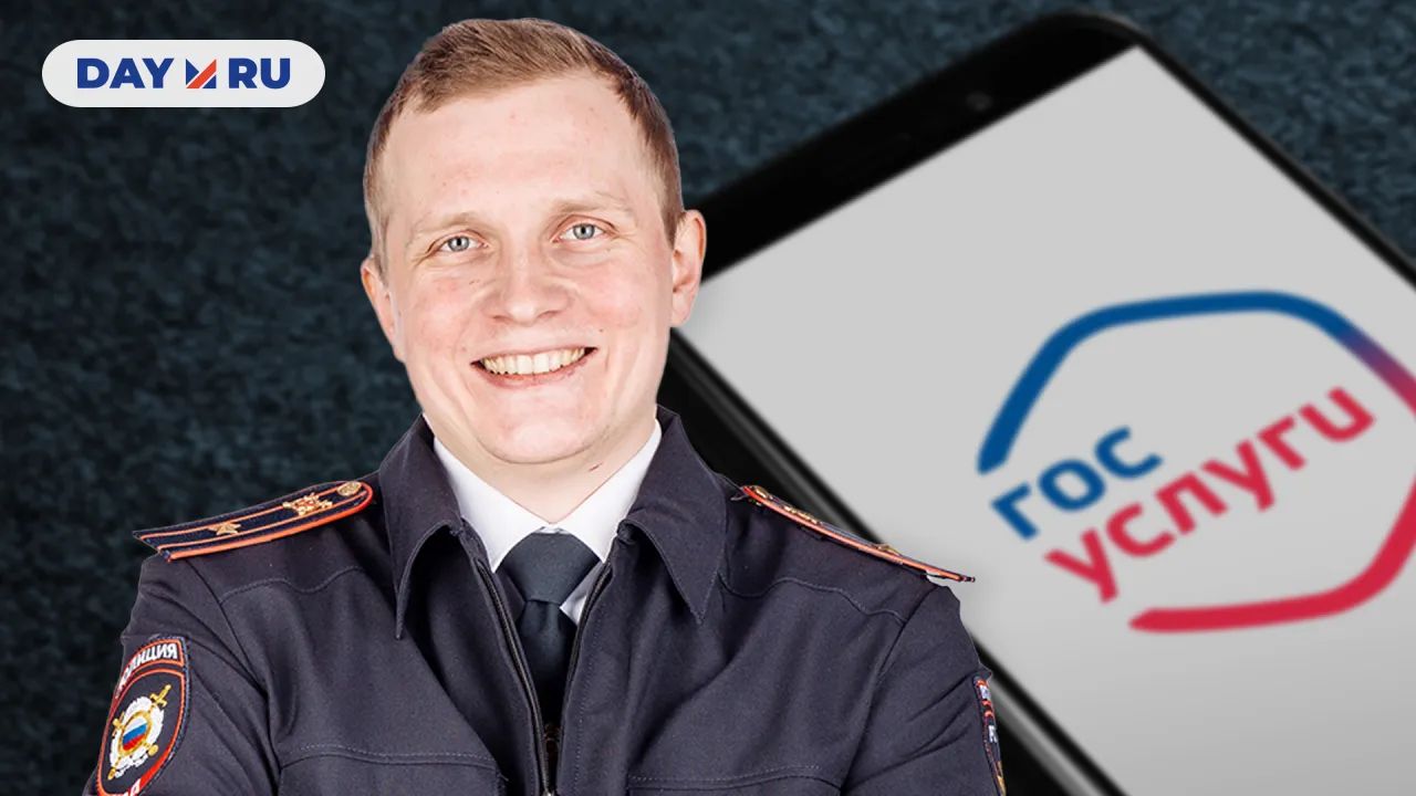 полицейский