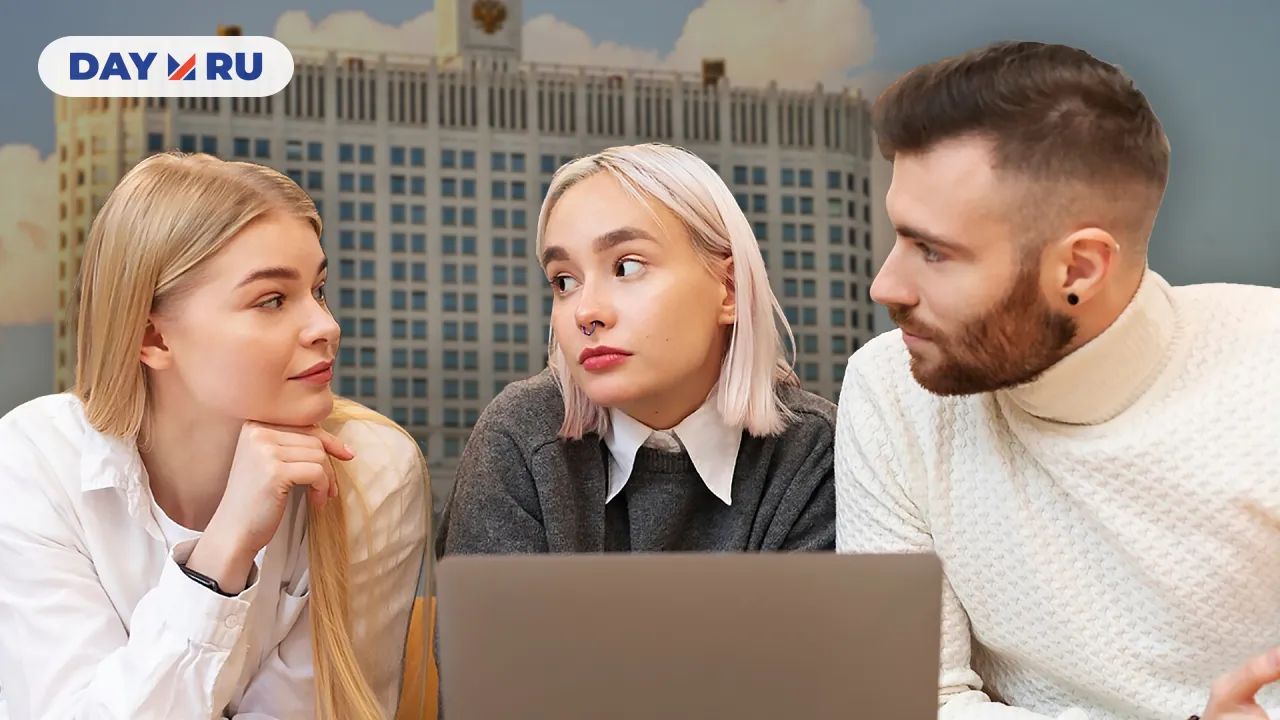 Дома правительства