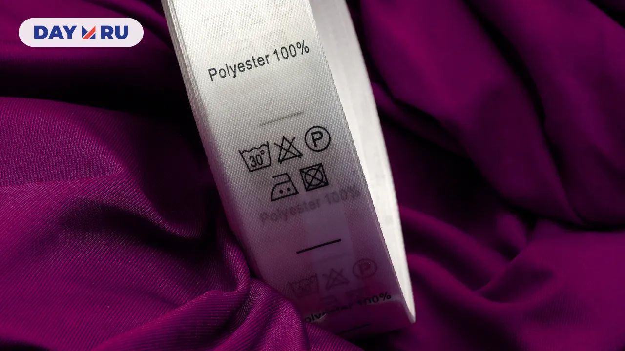 Бирка на одежде