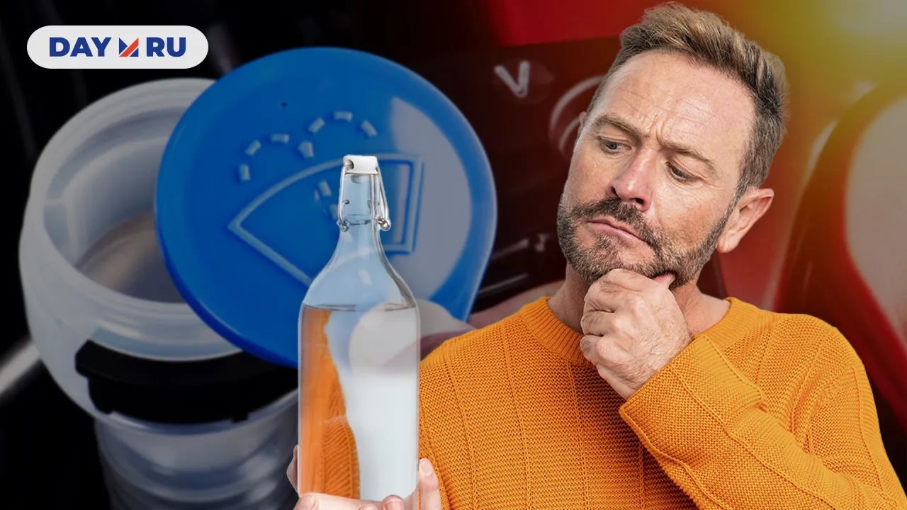 Бачок омывателя