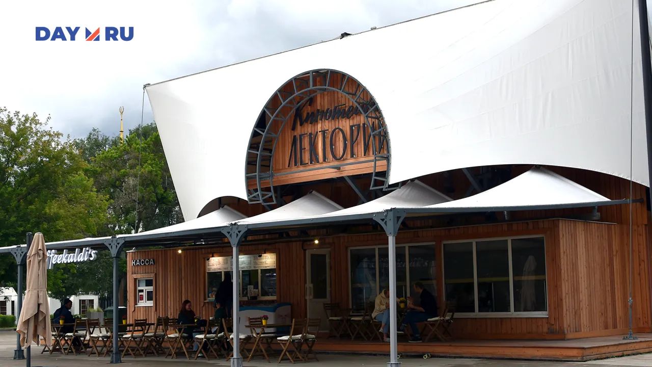 Кинотеатр «Лекторий» ВДНХ