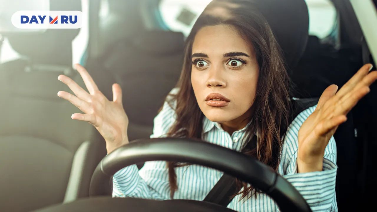 Встревоженный водитель