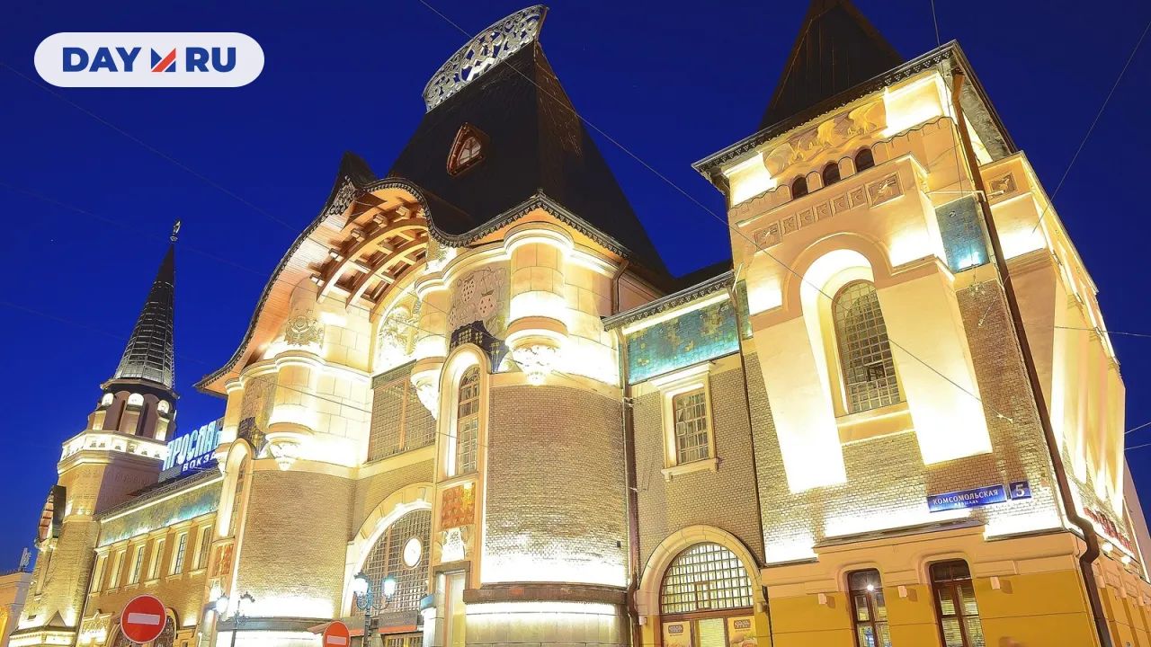 Ярославский вокзал