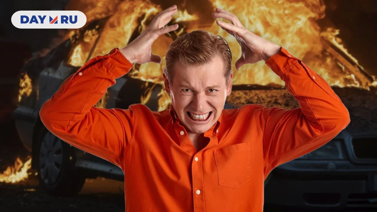 Горящий автомобиль