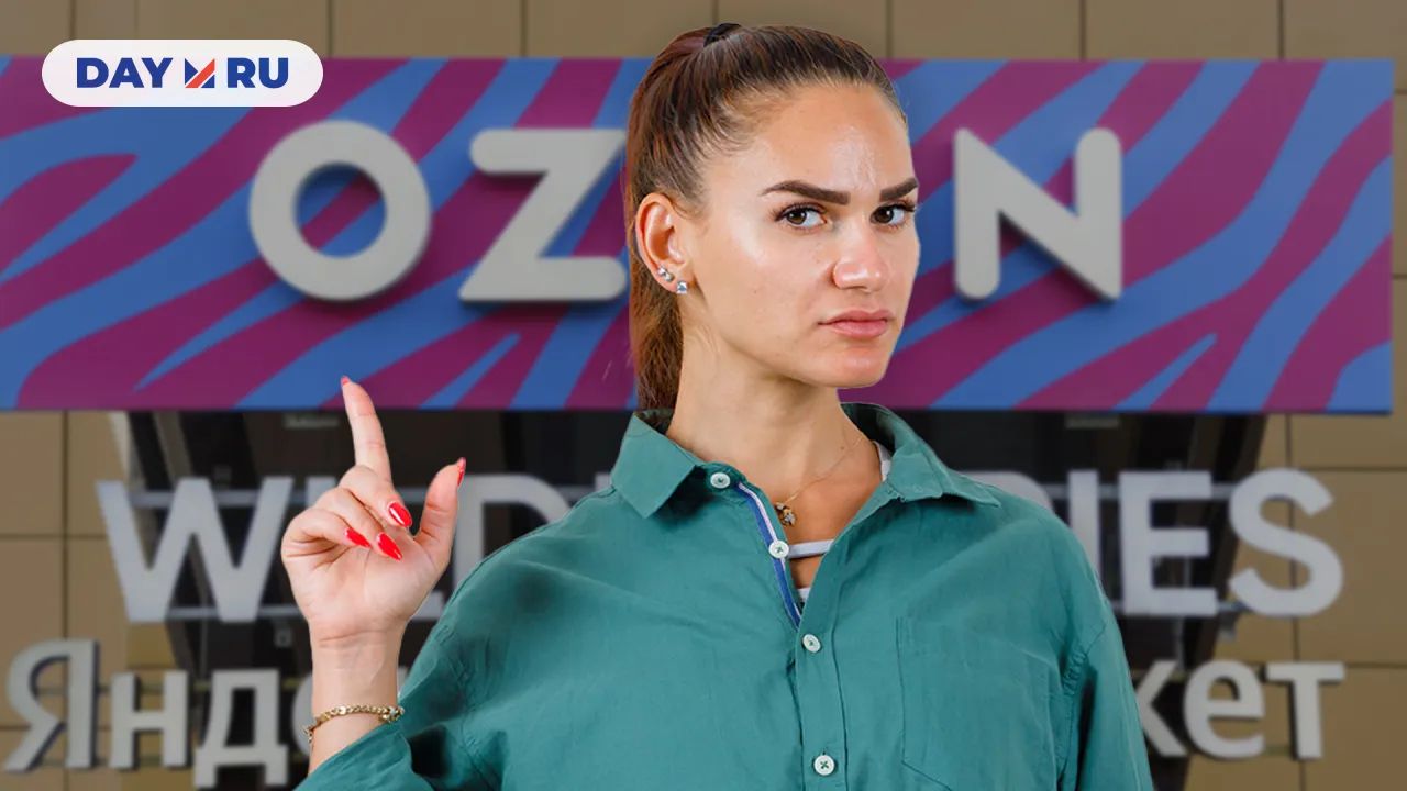 Маркетплейсы