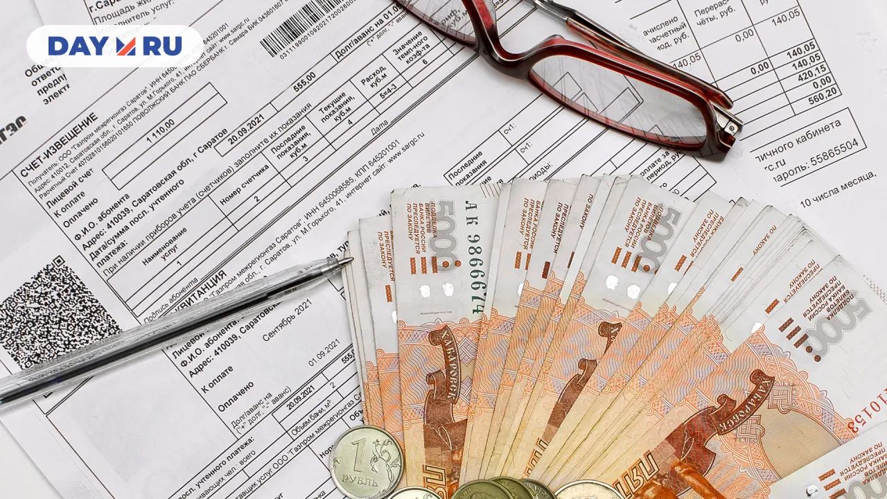 Квитанция за ЖКУ