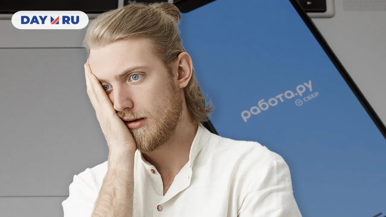 поиск работы