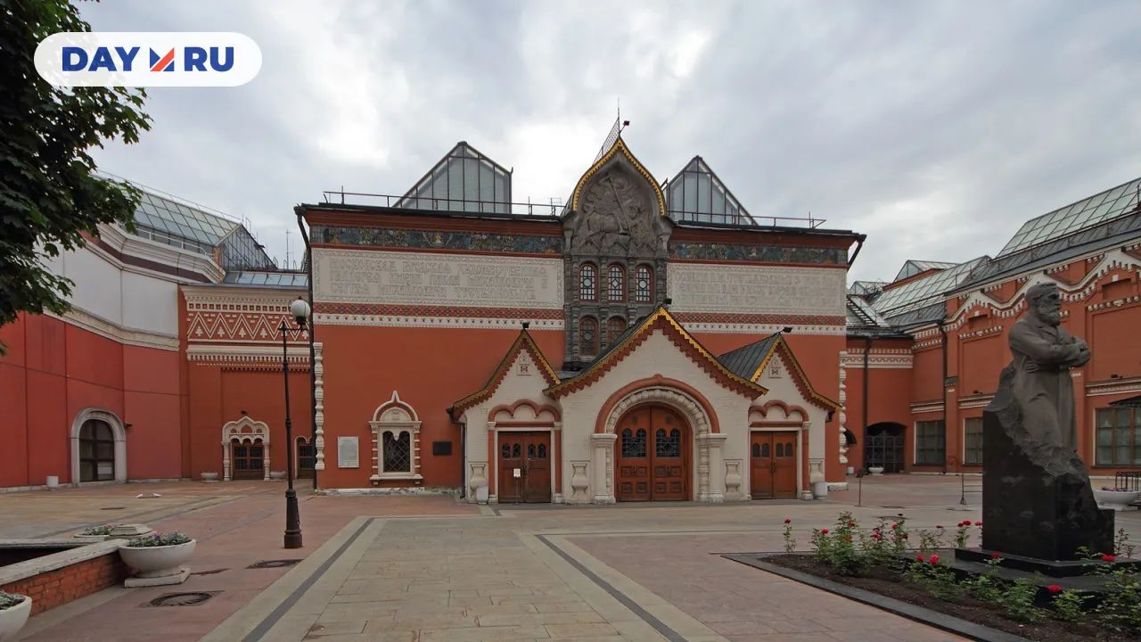 Третьяковская галерея