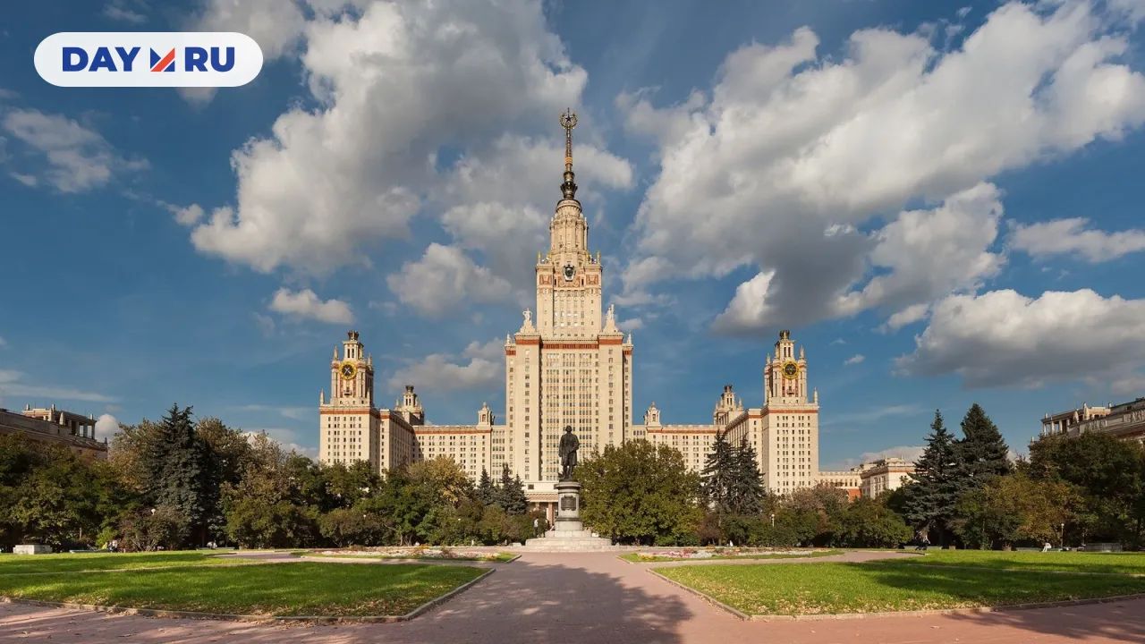 Московский государственный университет
