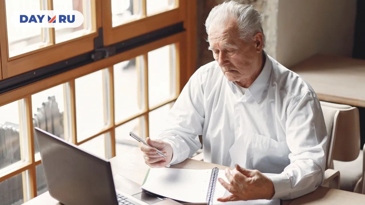 Подготовка к пенсии