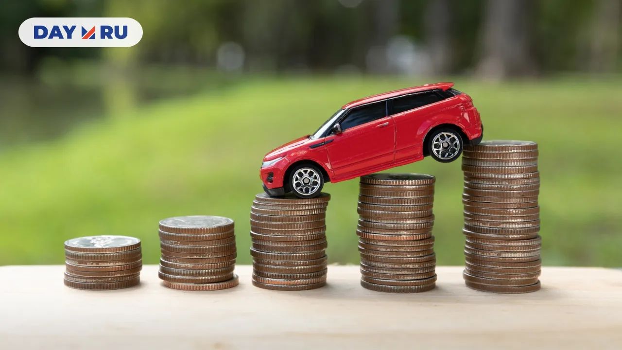 Деньги и автомобиль