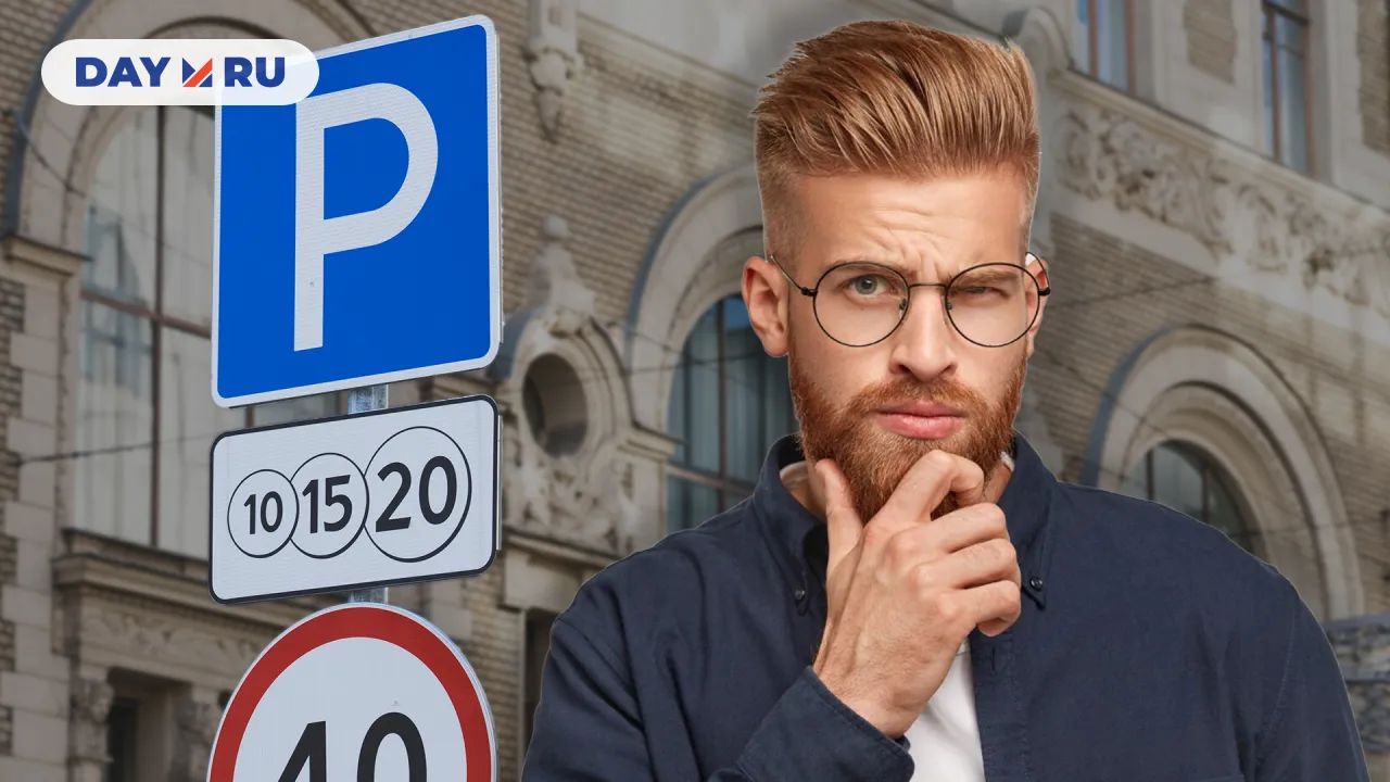 Платные парковки