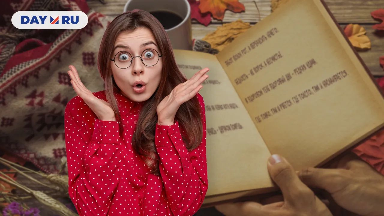 Пословицы и поговорки