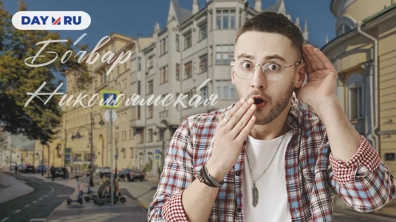 Улицы Москвы