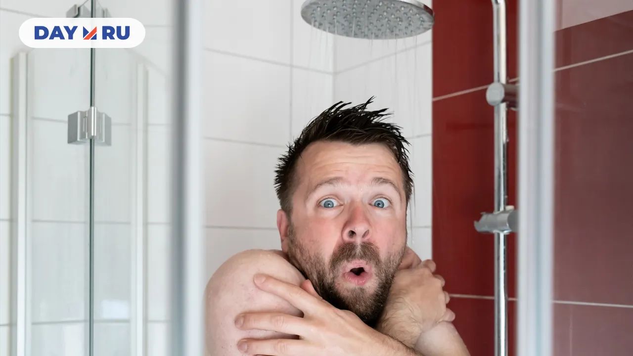 Холодный душ