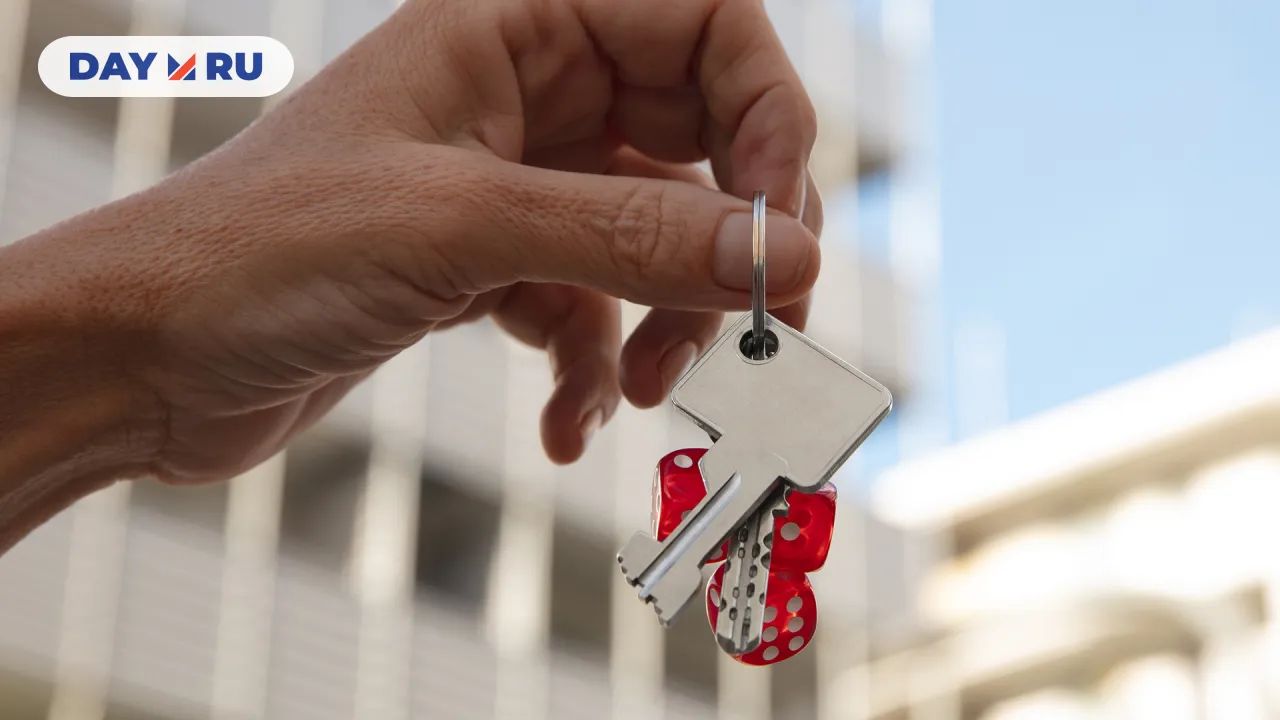 Ключи от квартиры