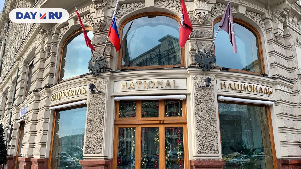 Гостиница «Националь»