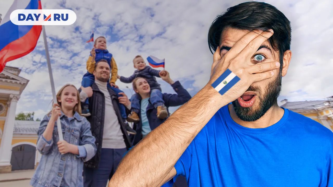 Сальвадорец в России