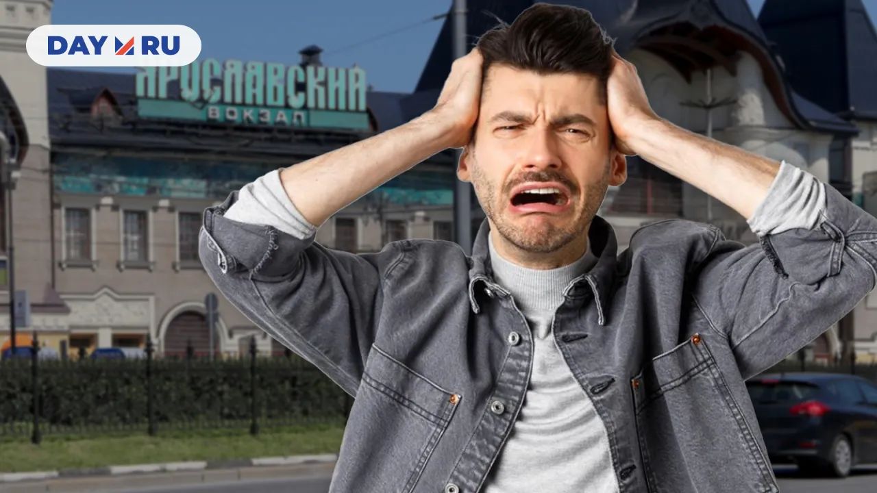 Ярославский