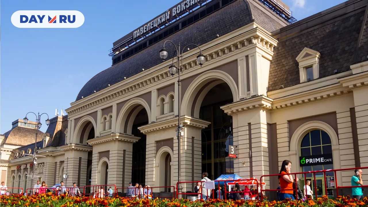 Павелецкий вокзал